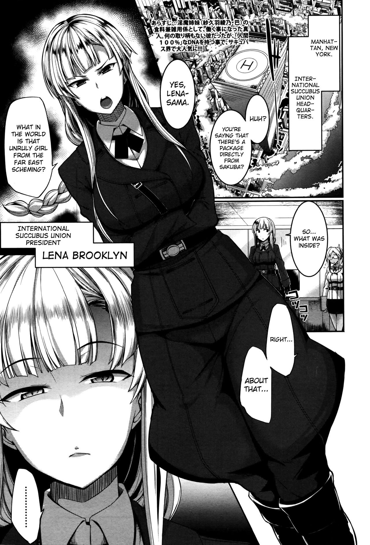 [Fue] Inma no Mikata! |  Succubi's Supporter! [English] [biribiri, Hennojin] page 117 full