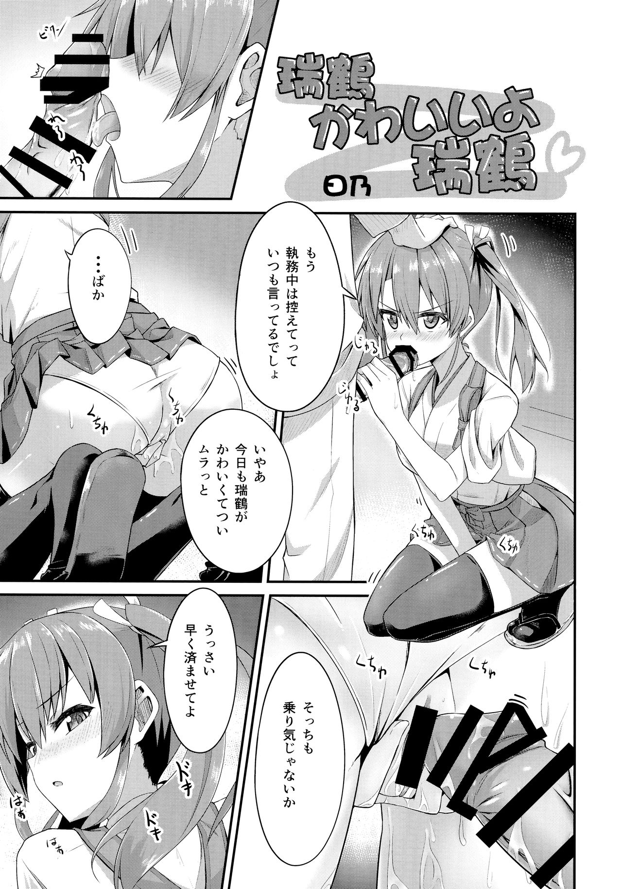 (C90) [Ende der Welt (Various)] Koko wa Yuzuremasen. (Kantai Collection -KanColle-) page 44 full