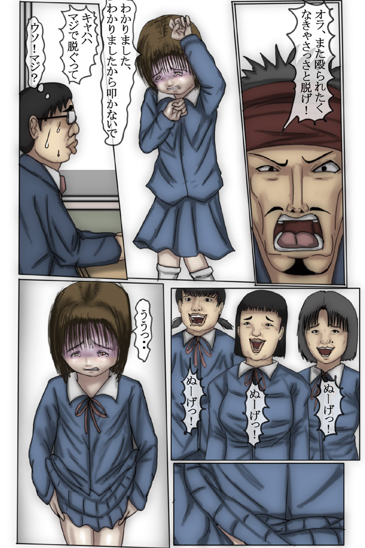 [Oppai Daisuki Tarou] Kowasareta Shoujo Shihona Hen page 18 full