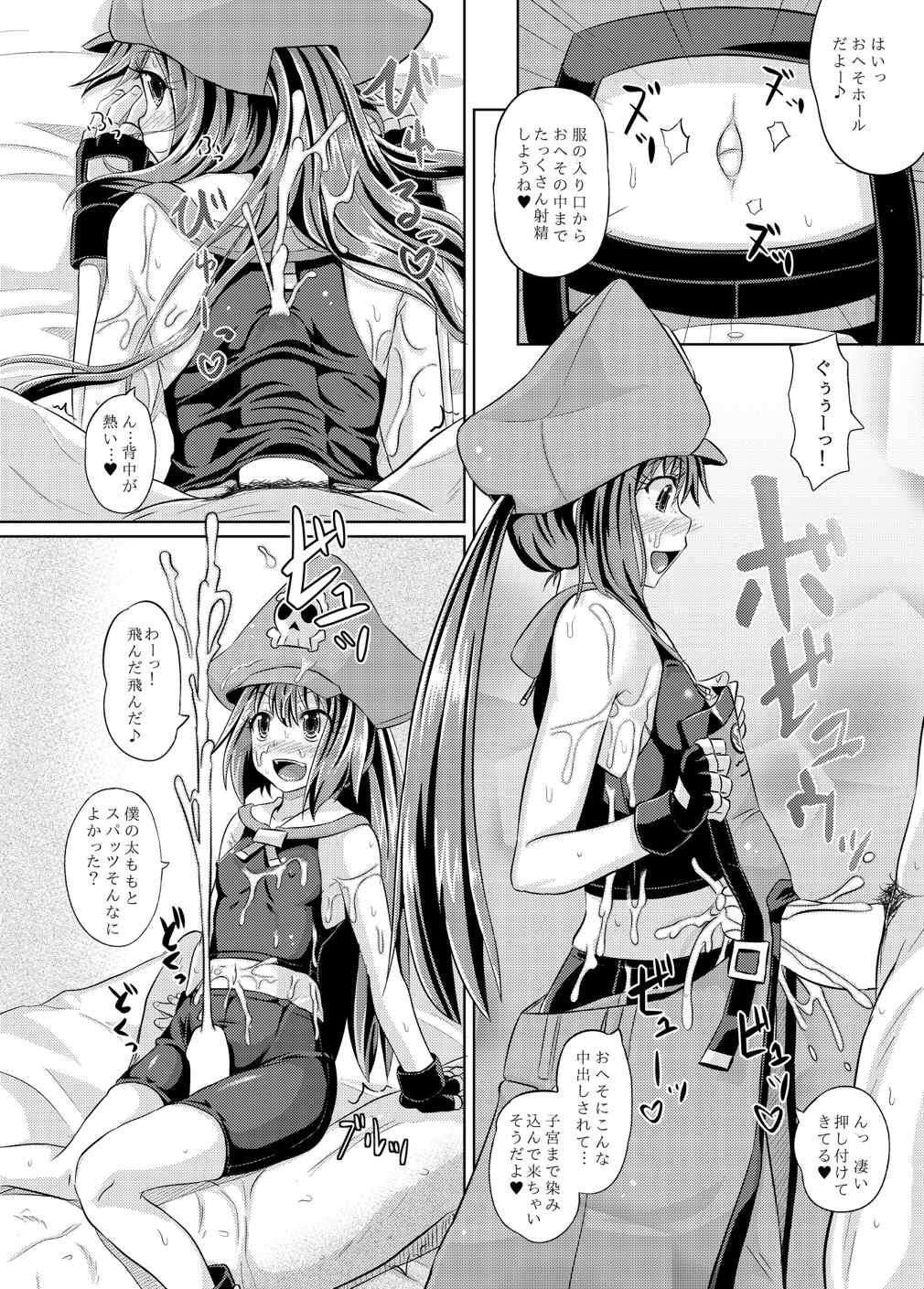 (C87) [Tonkotsu Fuumi (Poncocchan)] Netsuretsu May-chan (Guilty Gear Xrd) page 11 full