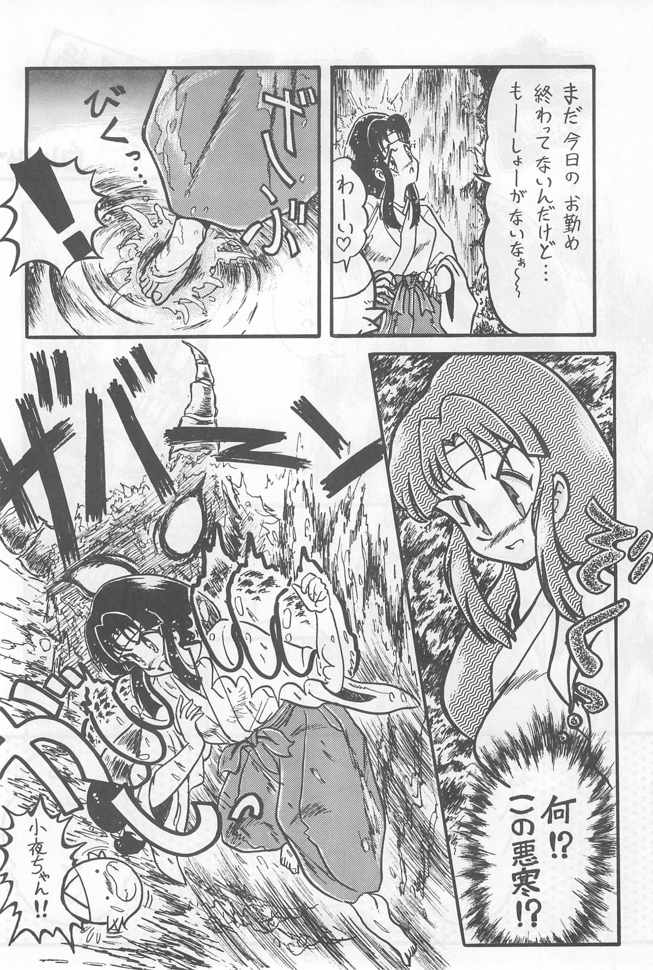 (C46) [Komachiya (Various)] Fun HOUSE 6 (Various) page 76 full