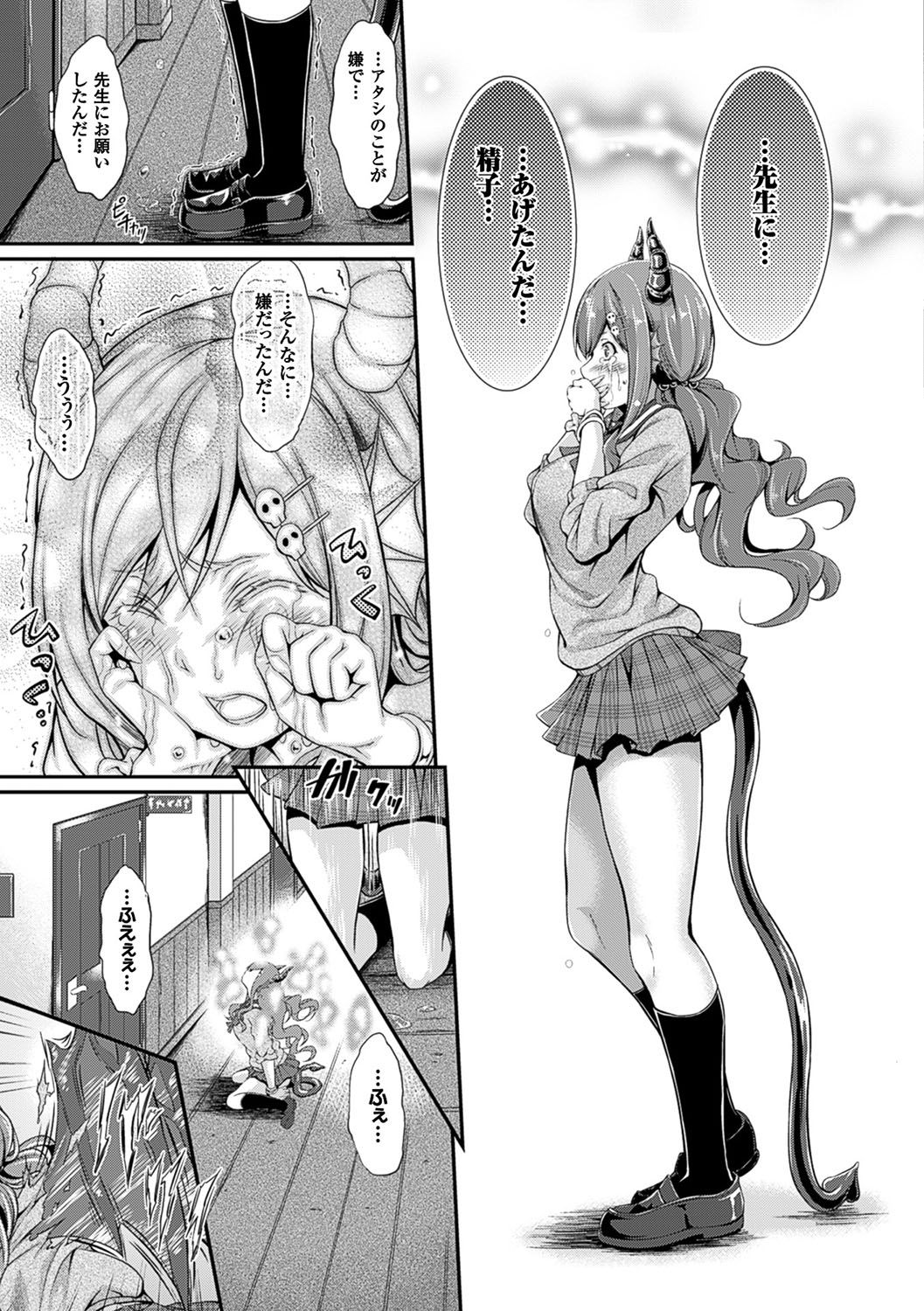 [Kimura Neito] Non-Human Life [Digital] page 34 full