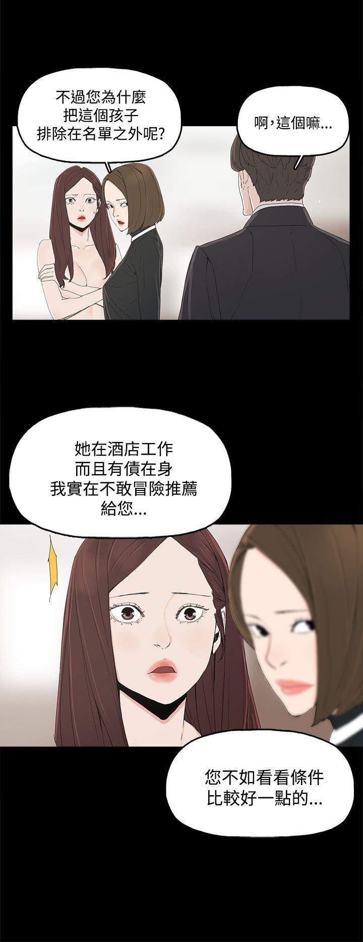 代理孕母 3 [Chinese] Manhwa page 23 full