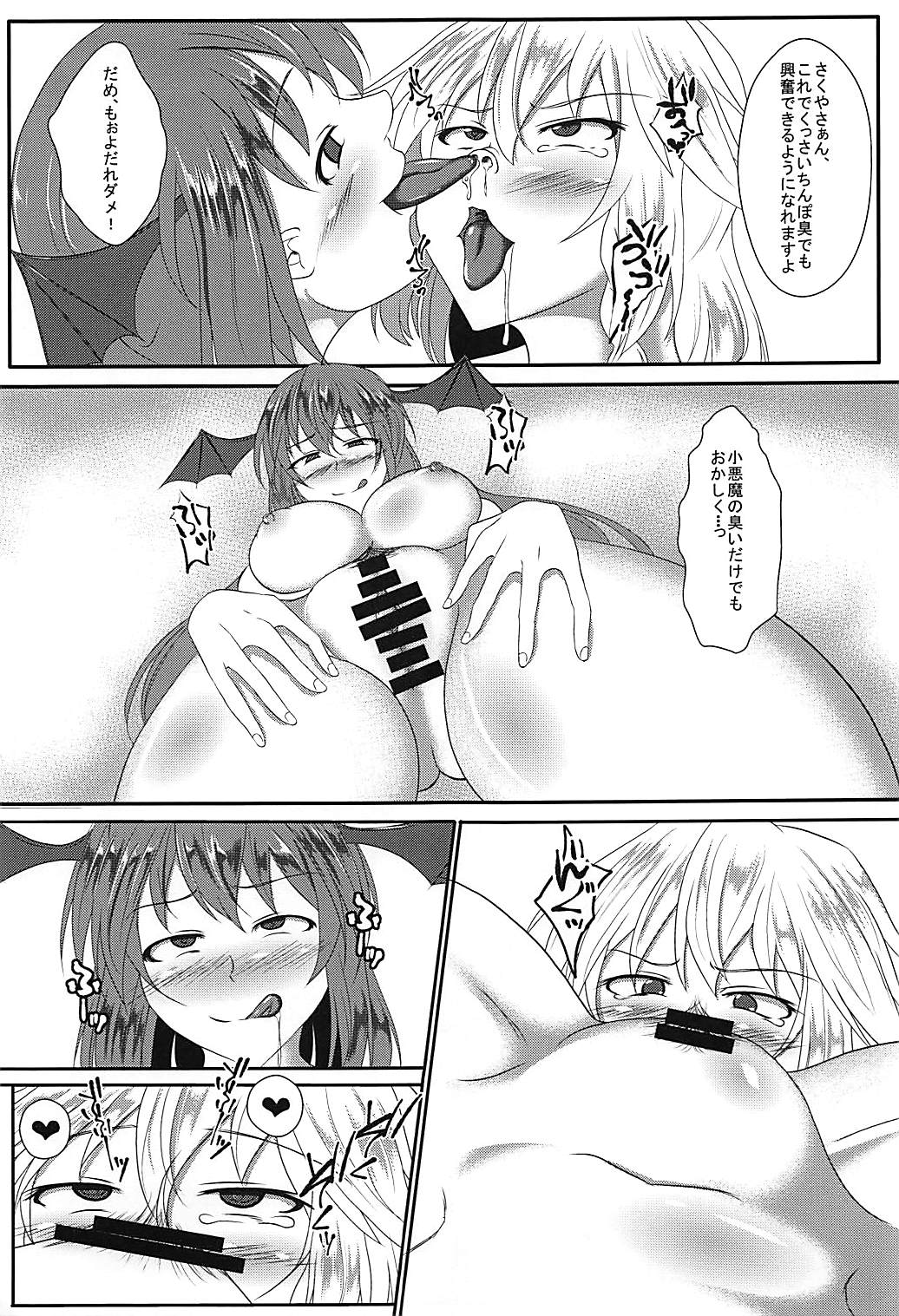 (Reitaisai 15) [Mainichi Sonobashinogi (Kuroinu)] Akuma no Ex (Touhou Project) page 12 full