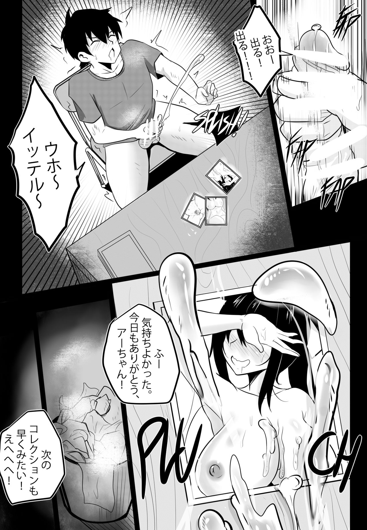 [Merkonig] B-Trayal 22-3 Akeno (Highschool DxD) page 16 full