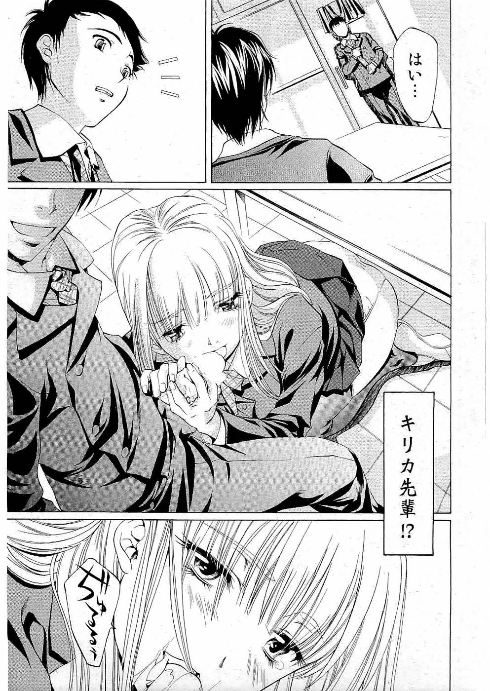 Young Comic 2006-07 page 14 full