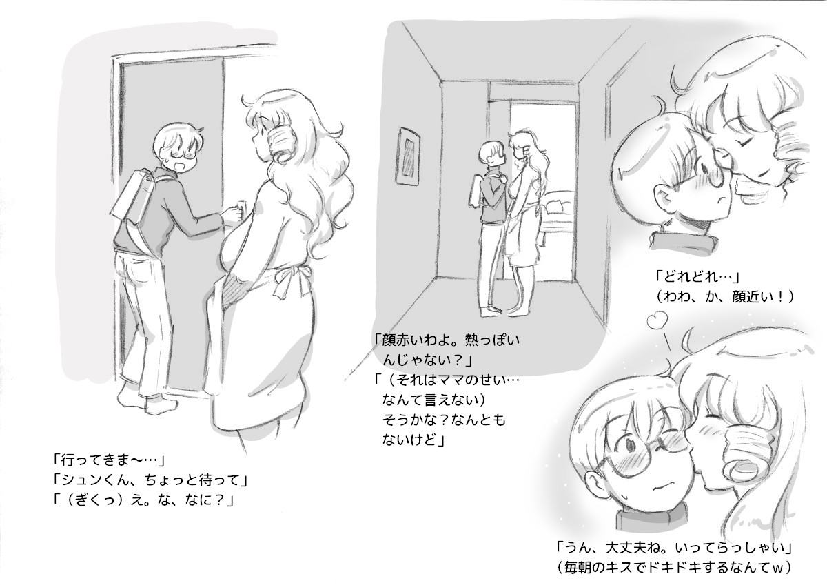 [pink-noise (Mizuiro Megane)] Mama Shot-ime - Christmas Hen [Digital] page 27 full