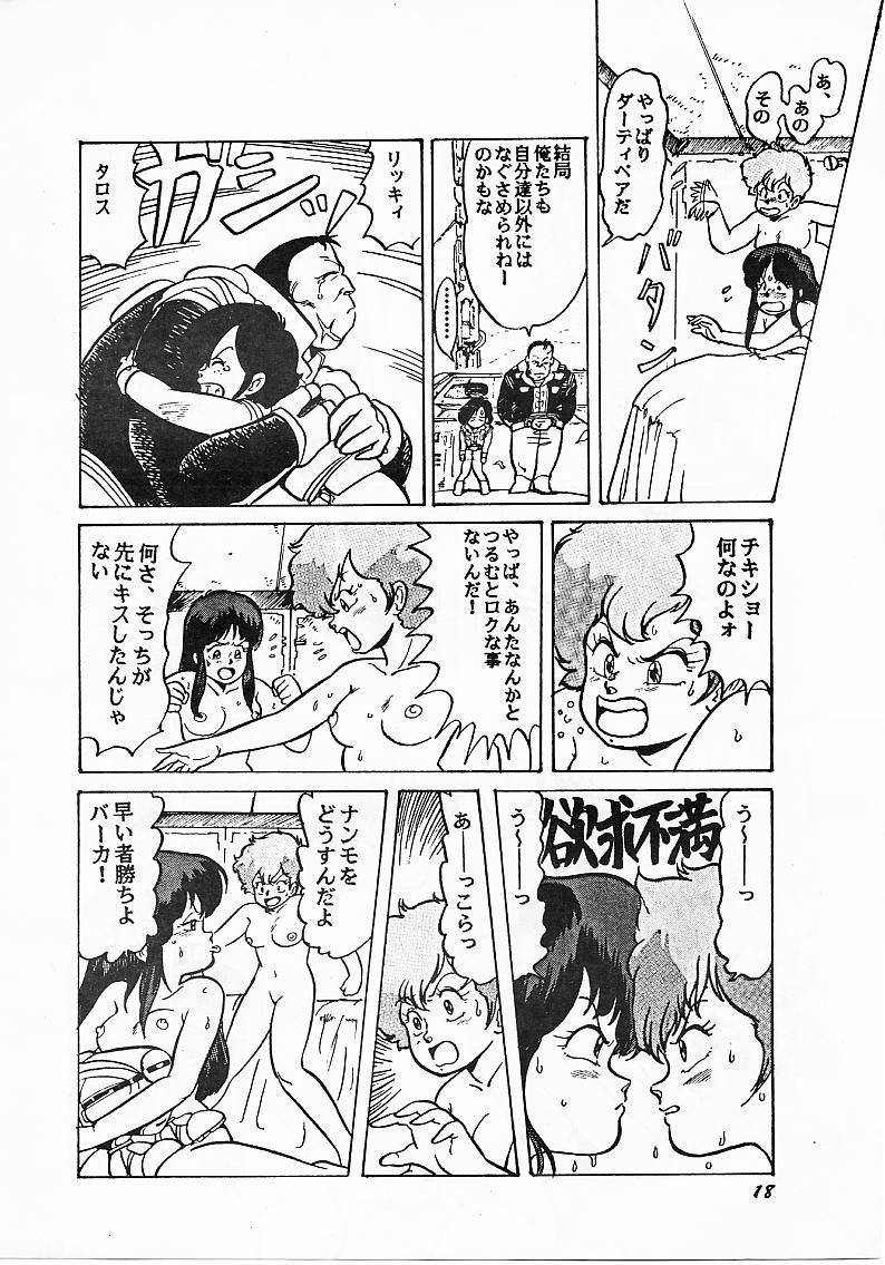 [Studio SFC (Various)] Parodic (Dirty Pair, Zeta Gundam) page 18 full