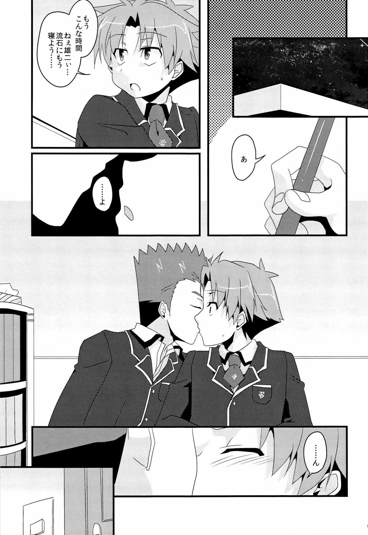 [CELESTE BLUE, The King of Clubs (Izumi Urara, Haruko)] koibito ijyou , tomodati miman (Baka to Test to Shoukanjuu) page 9 full