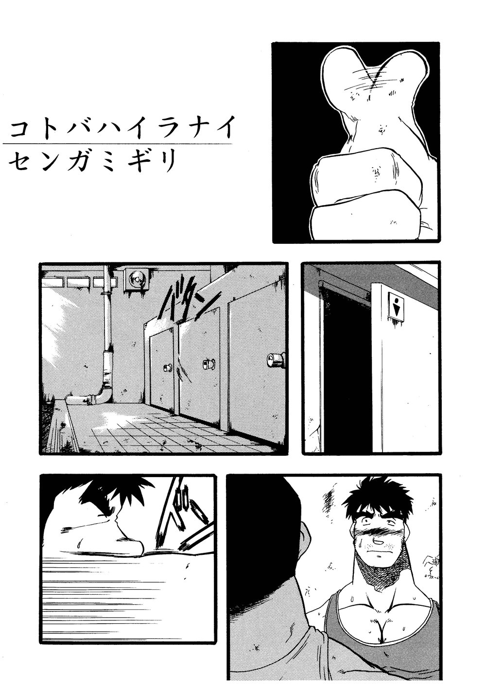 (C62) [M.S.M (Senga Migiri)] Hitsugi -Yami- page 57 full
