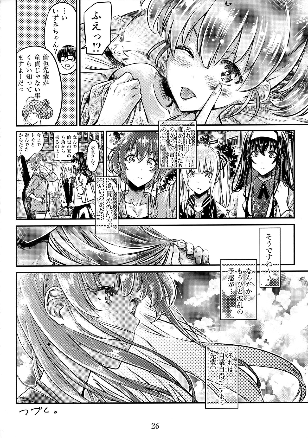 (COMIC1☆15) [MARUTA Production (MARUTA)] Saenai Heroine Series Vol. 6 Saenai Kouhai Shoujo no Sodachikata (Saenai Heroine no Sodatekata) page 25 full