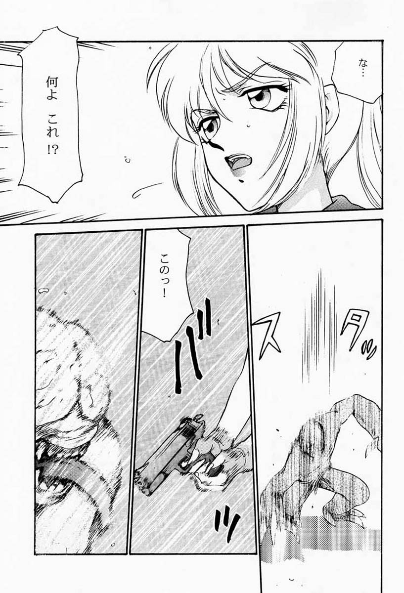 (CR23) [LTM. (Taira Hajime)] NISE BIOHAZARD 2 (Resident Evil 2) page 10 full