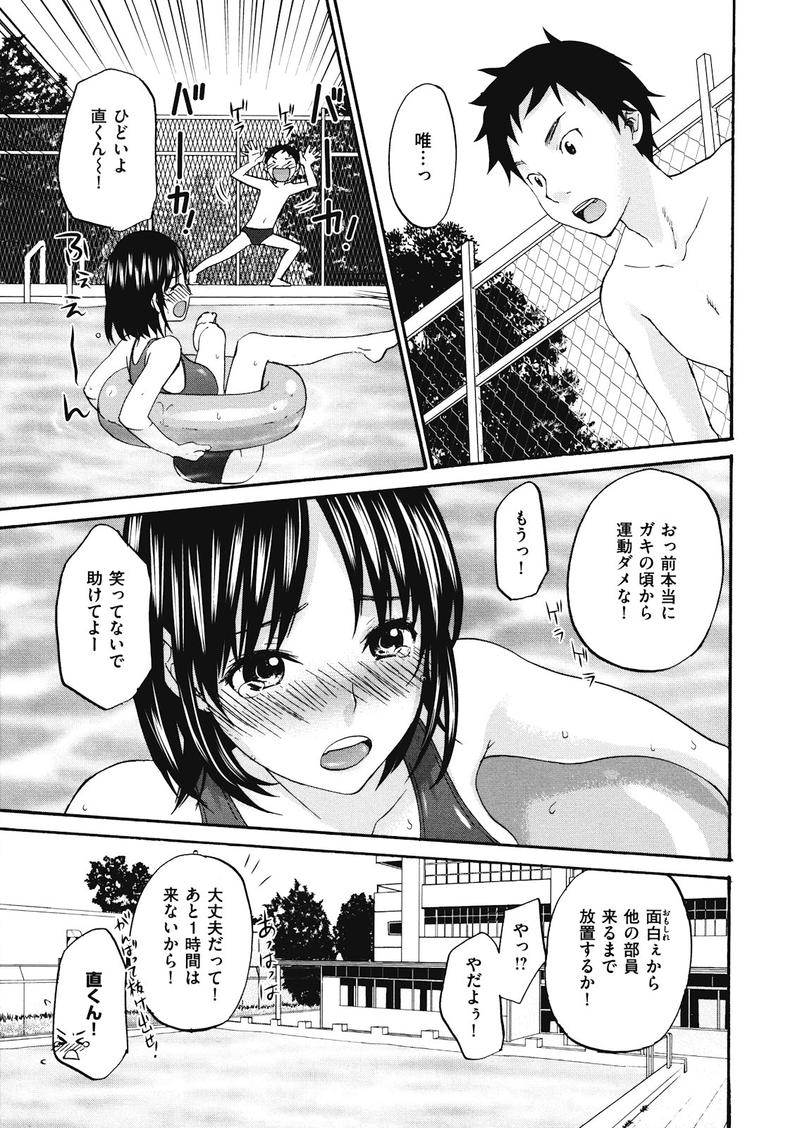 [Kitakawa Touta] Binetsu Hime page 38 full
