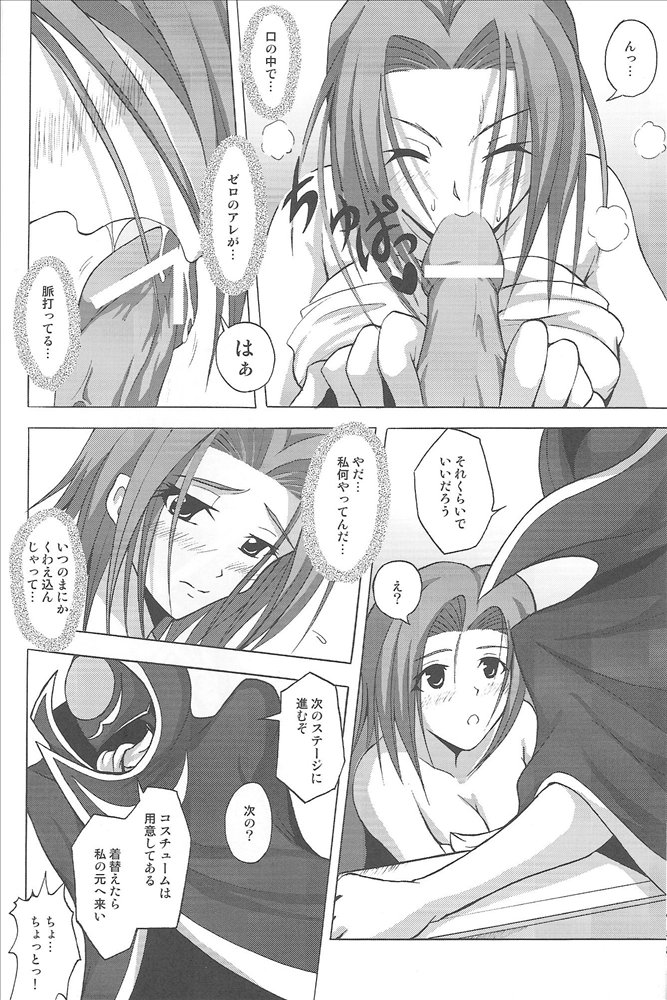 (C71) [LIMIT BREAKERS (Midori)] Yes My Load (Code Geass: Lelouch of the Rebellion) page 17 full