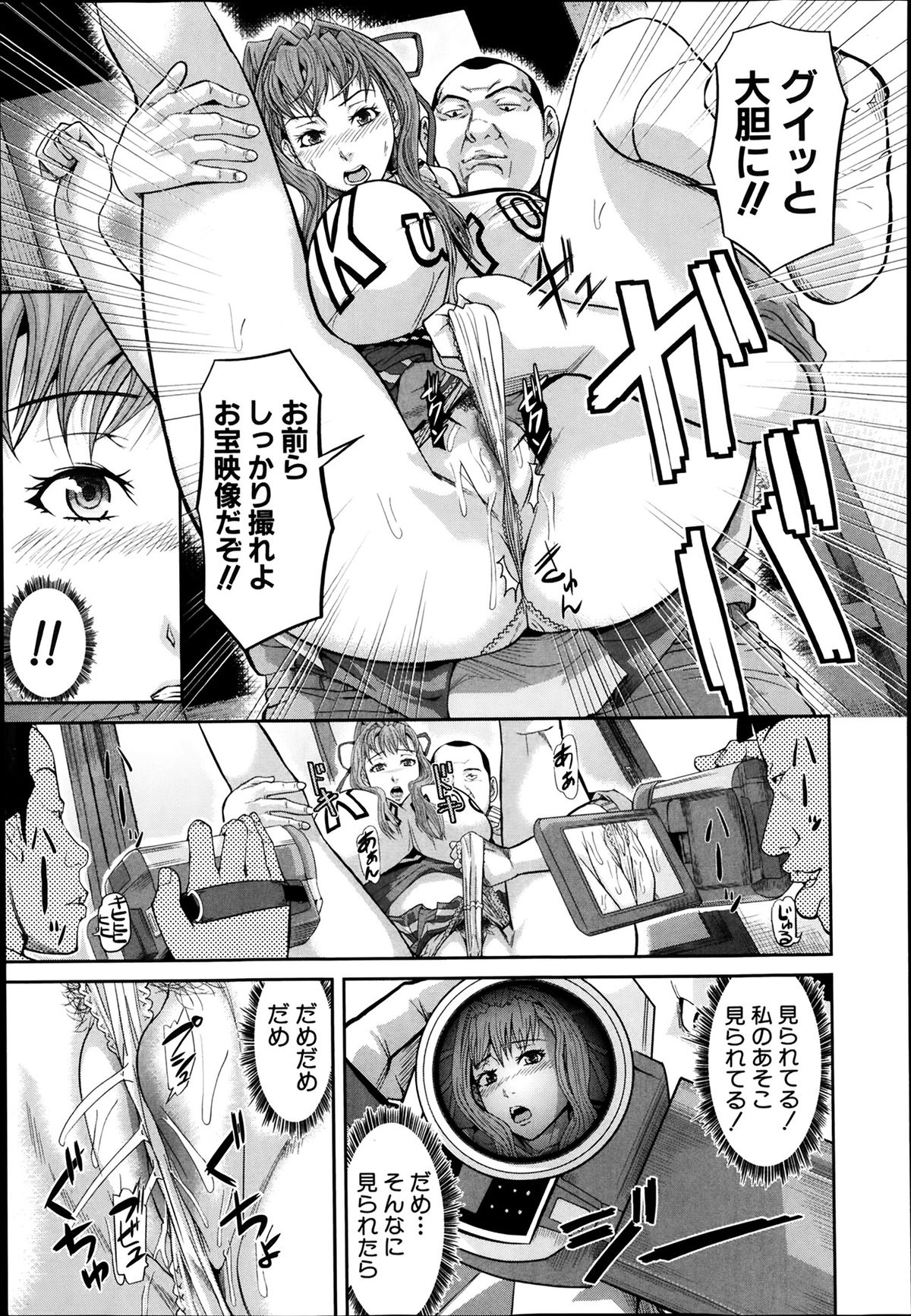 [Honebuto Danshaku] Kougyaku Keiyaku Ch. 1-2 page 33 full