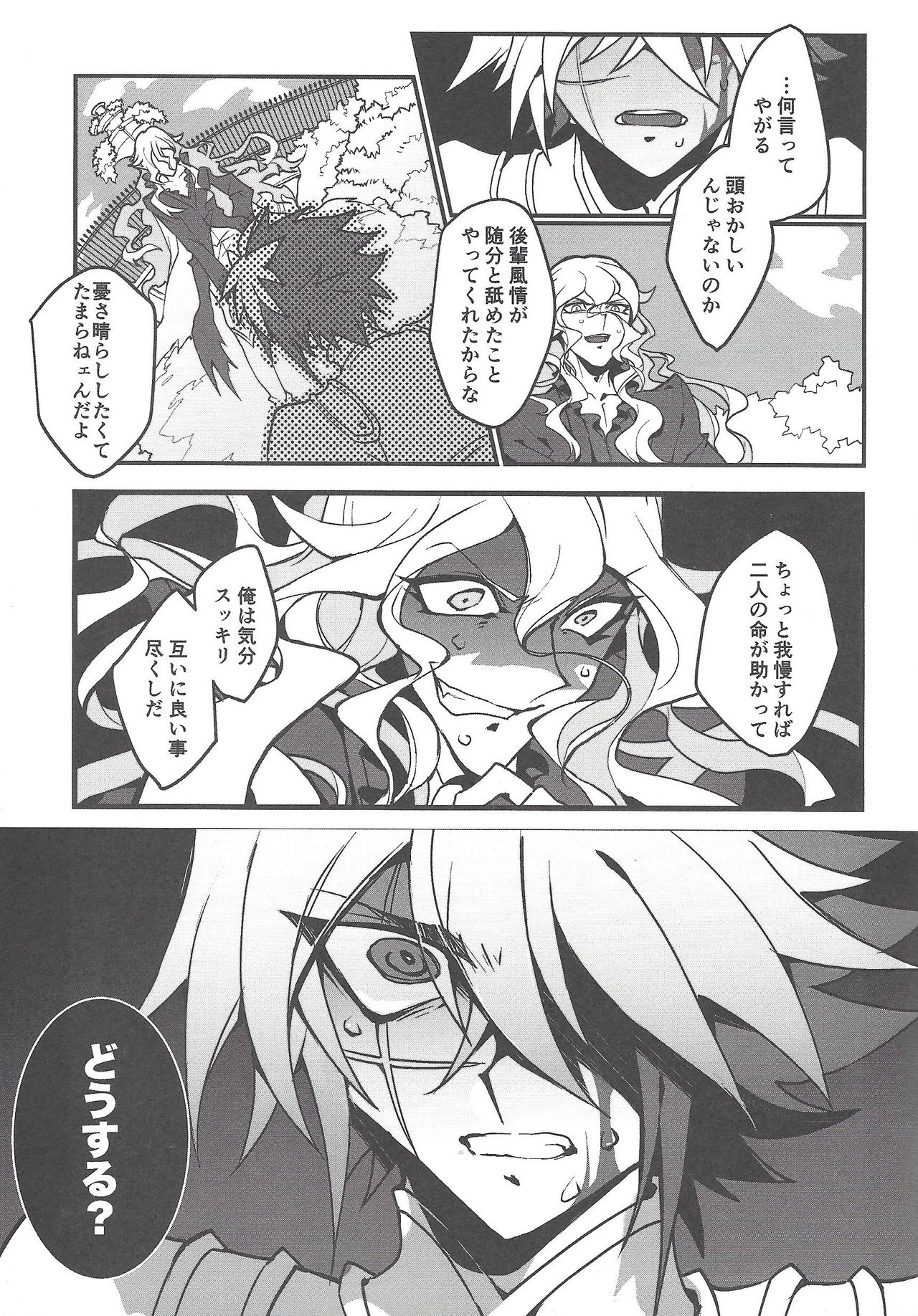 (Sennan Battle Phase 24) [Kurosawa] Kurage Ryouran (Yu-Gi-Oh! ZEXAL) page 8 full