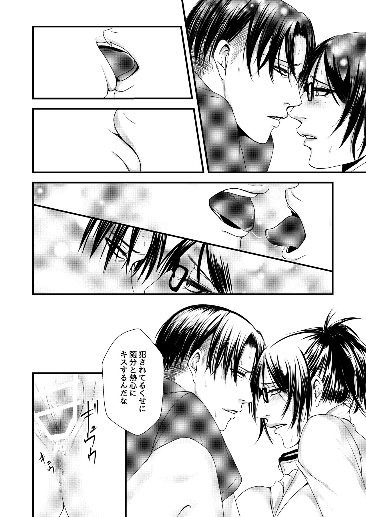 [Yuzuki] Sexual Caste (Attack on Titan) [Digital] page 13 full
