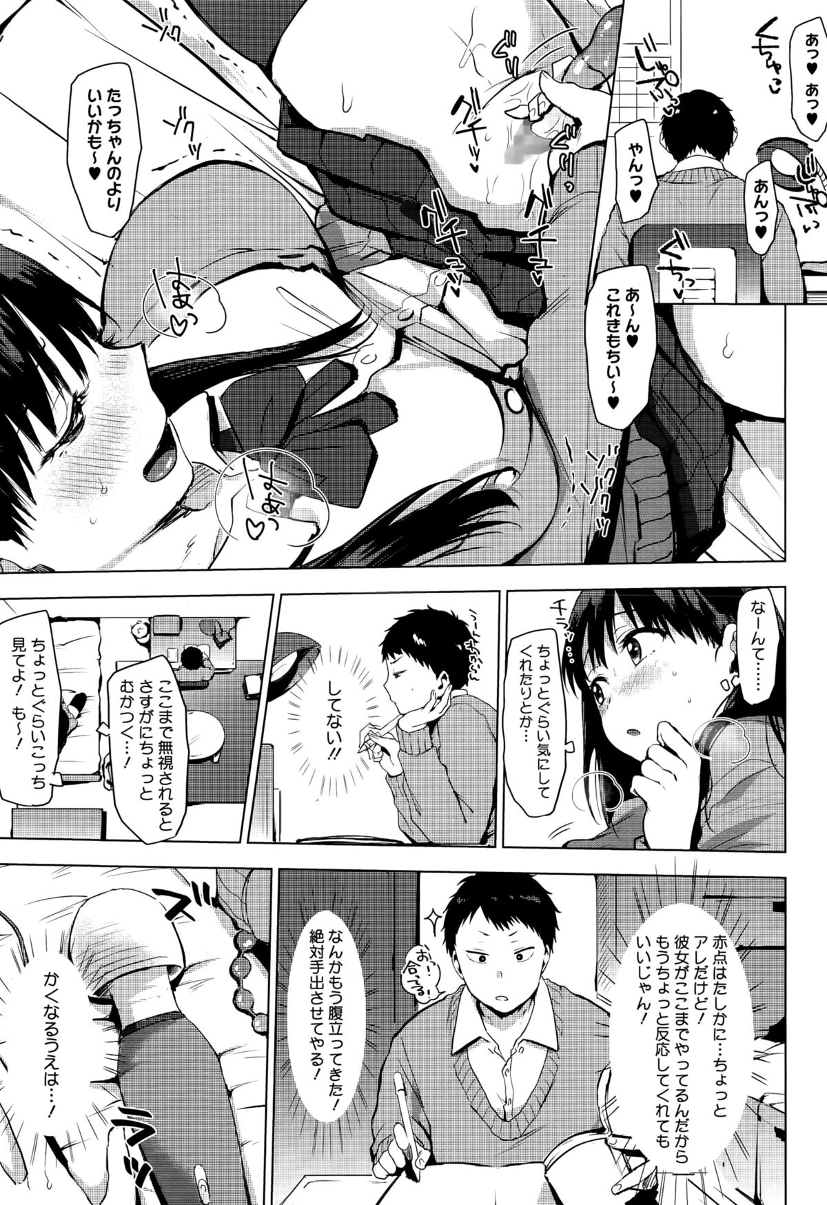 [Uekan] Reversi Game + Moukou! Reversi Game page 9 full