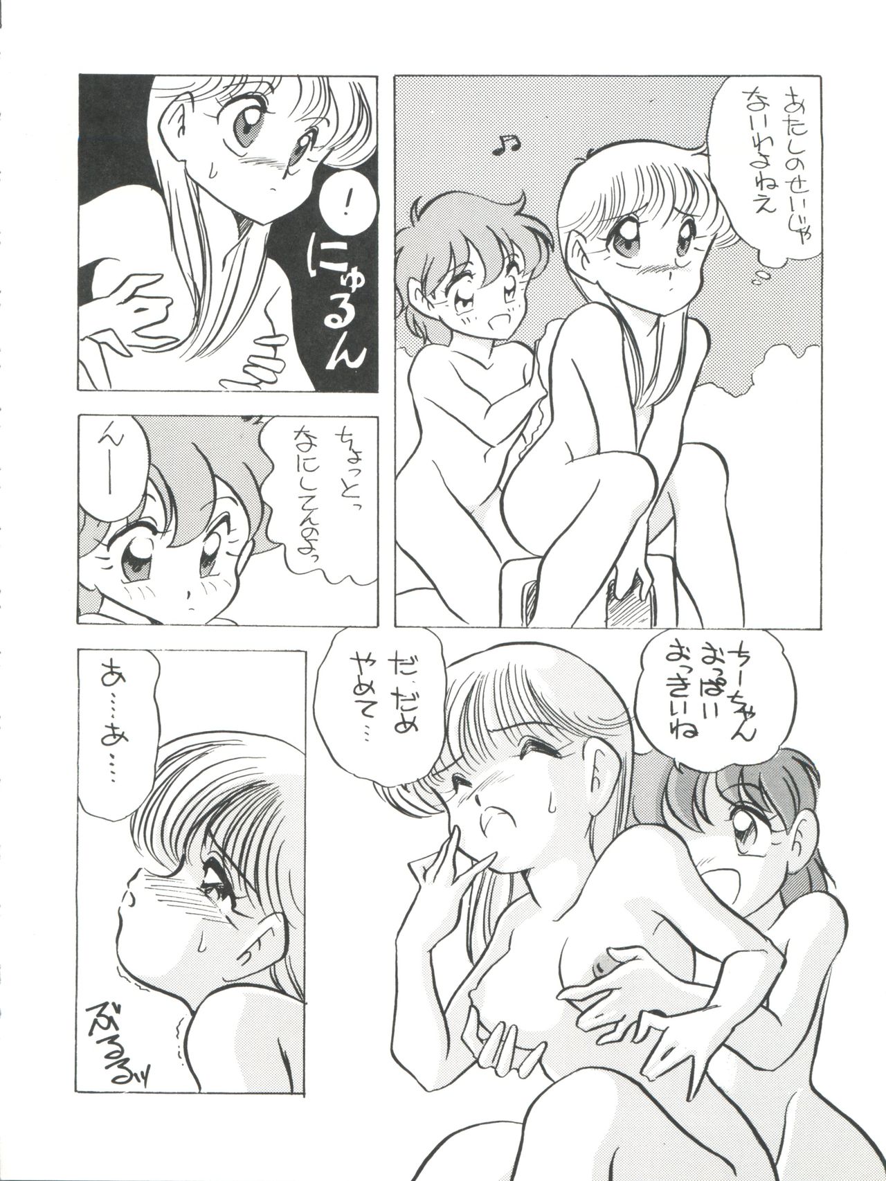 (C40) [Shishamo House (Araki Akira)] Elfin 3 (Goldfish Warning!) page 20 full