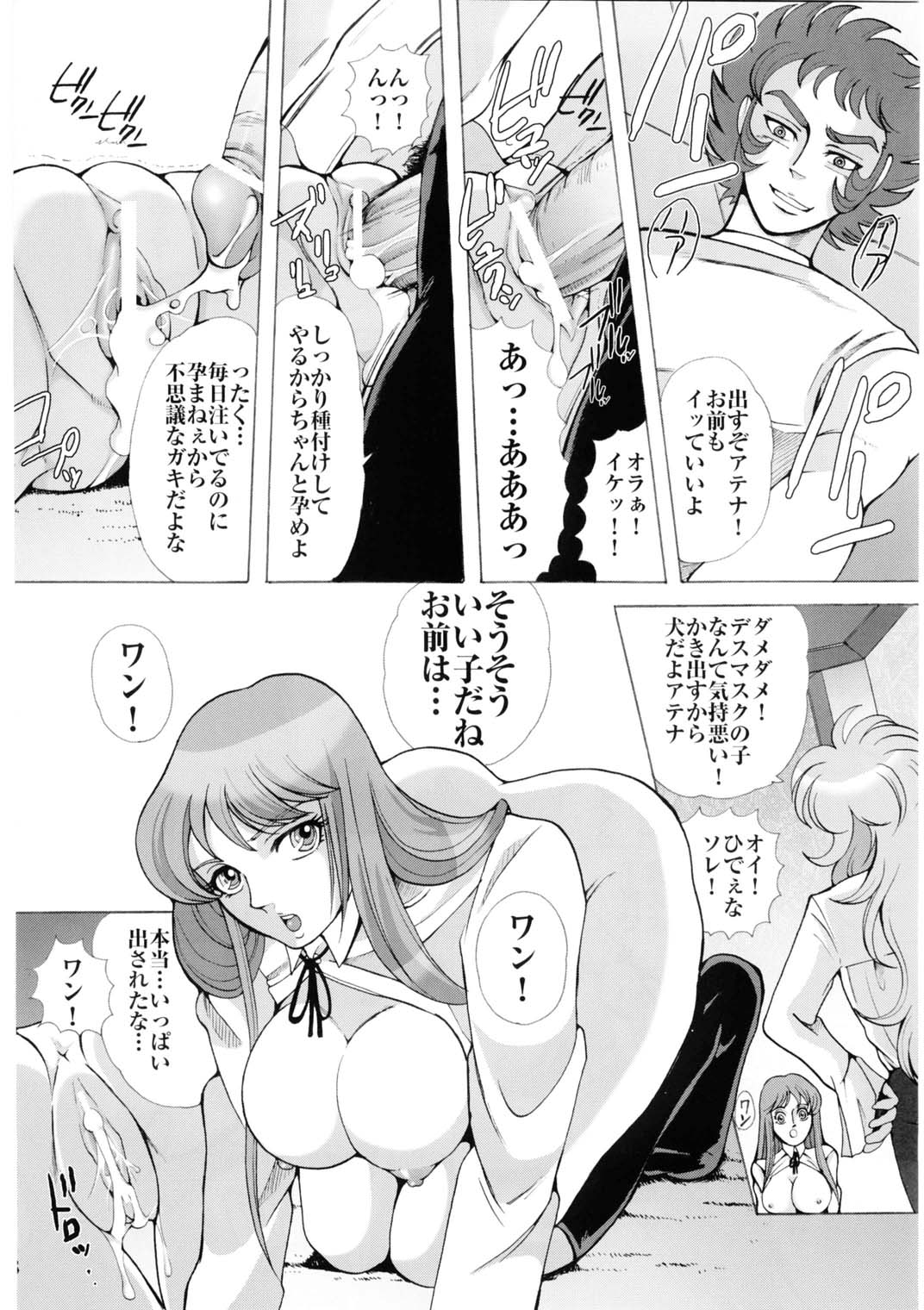 (C68) [Momoiro-Rip (Sugar Milk)] Ningyou Shoukan (Saint Seiya) page 17 full