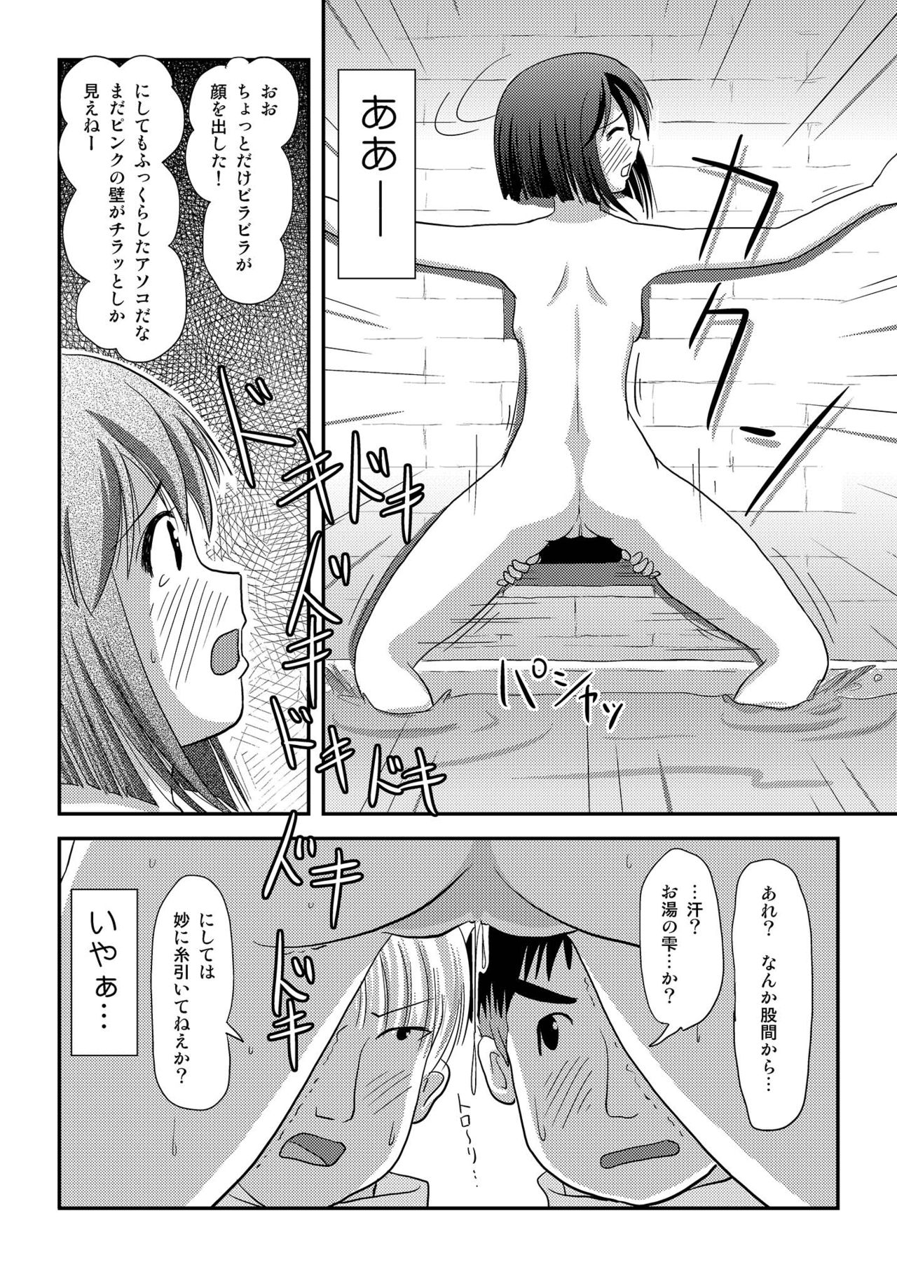 [Chimee House (Takapi)] Sachina no Roshutsu Nikki 3 [Digital] page 20 full