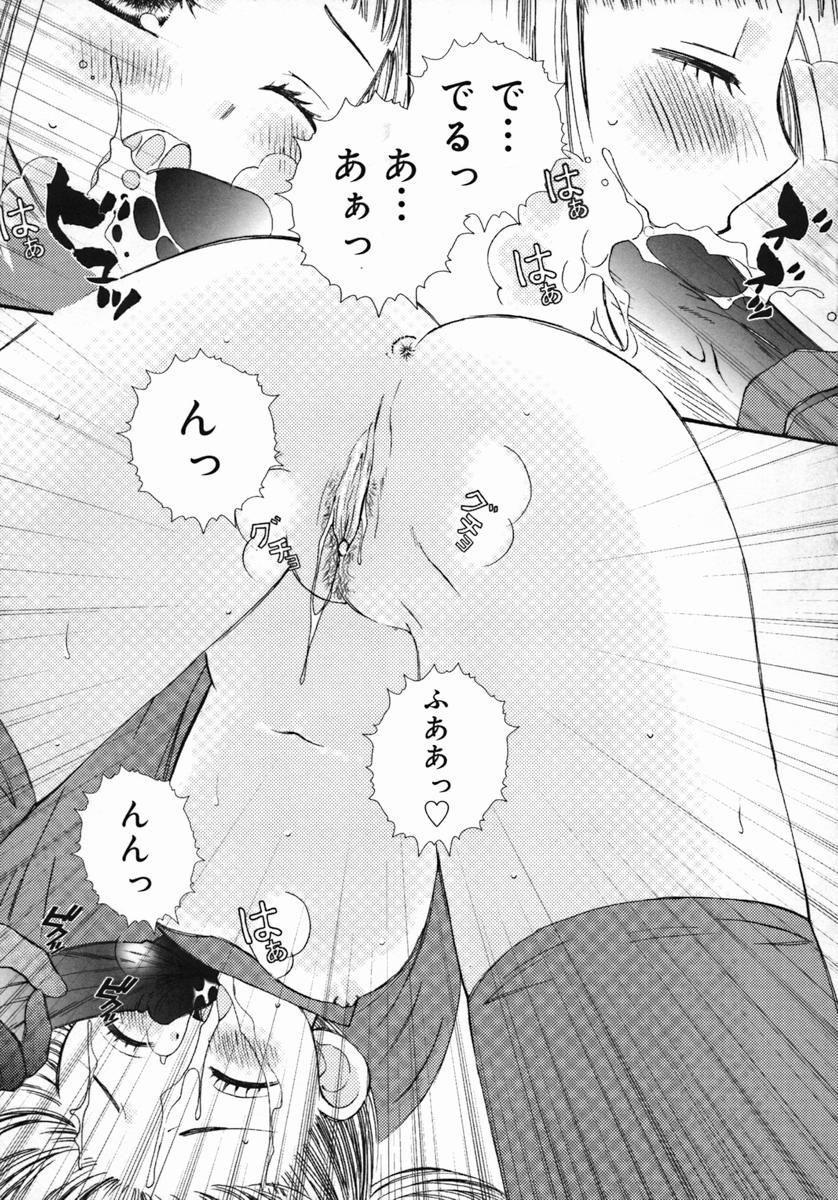 [Chinjao Roosu] Koniro Buruma | the Dark Blue Bloomer page 52 full