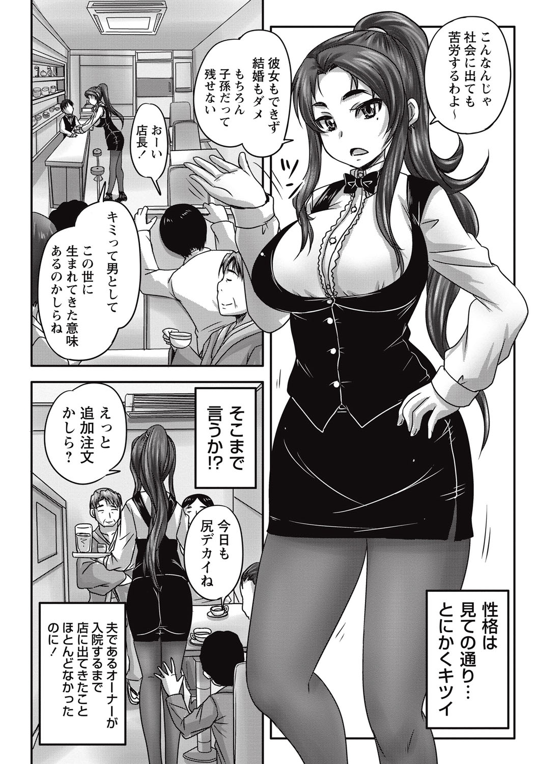 COMIC Masyo 2015-09 [Digital] page 9 full