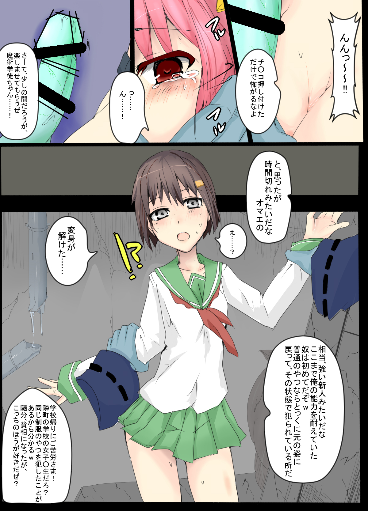 [/￥] Majutsu Gakuto Alice 4 [Digital] page 4 full