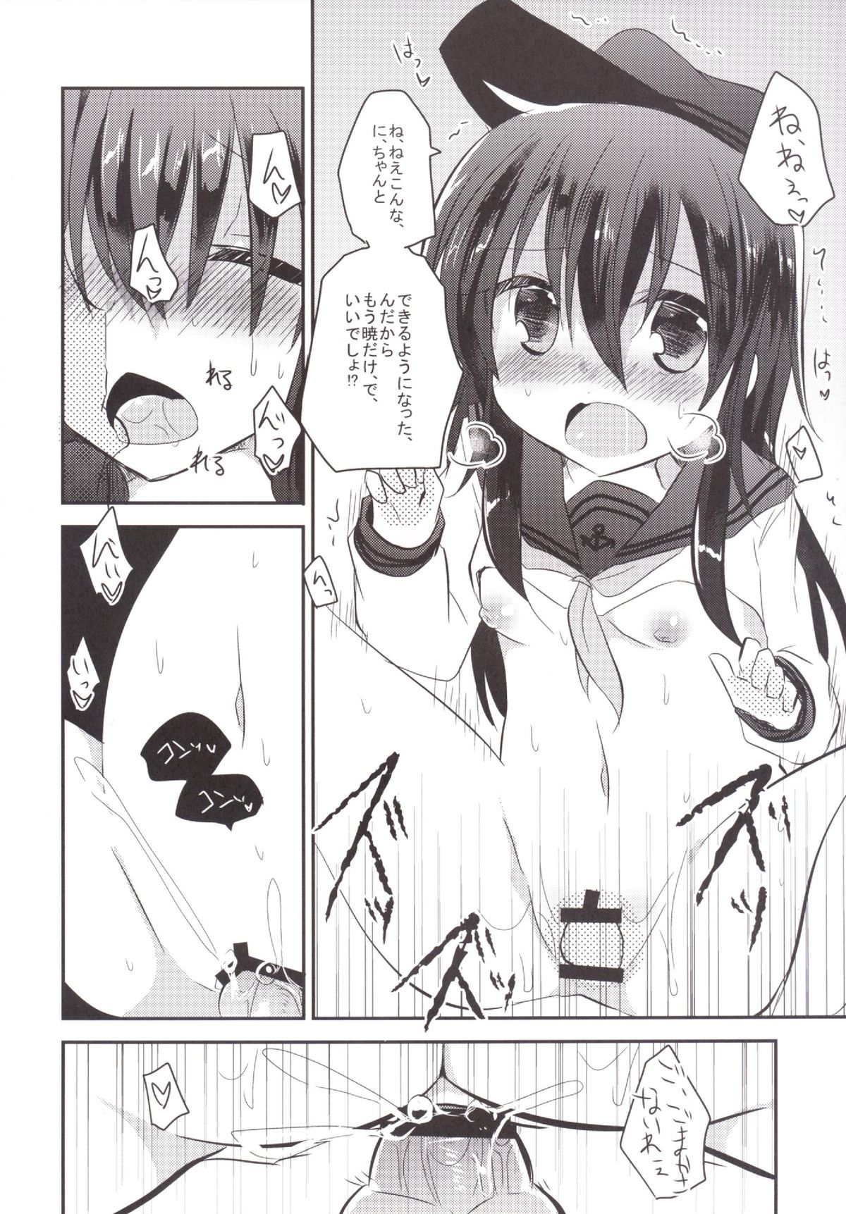[Slime Kikaku (Kuriyuzu Kuryuu)] Akatsuki Before After (Kantai Collection -KanColle-) [Digital] page 22 full