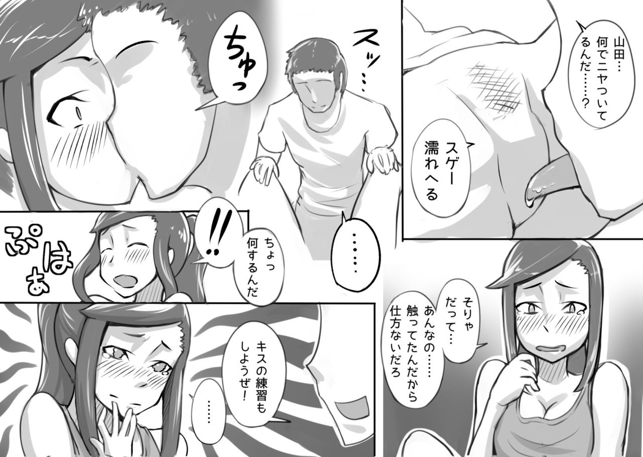 [Magokoro Center (Kiwa Tarou)] Ore ga Daisuki na  Shinyuu o Shinyuu toshite Mirenaku Natta Riyuu page 34 full