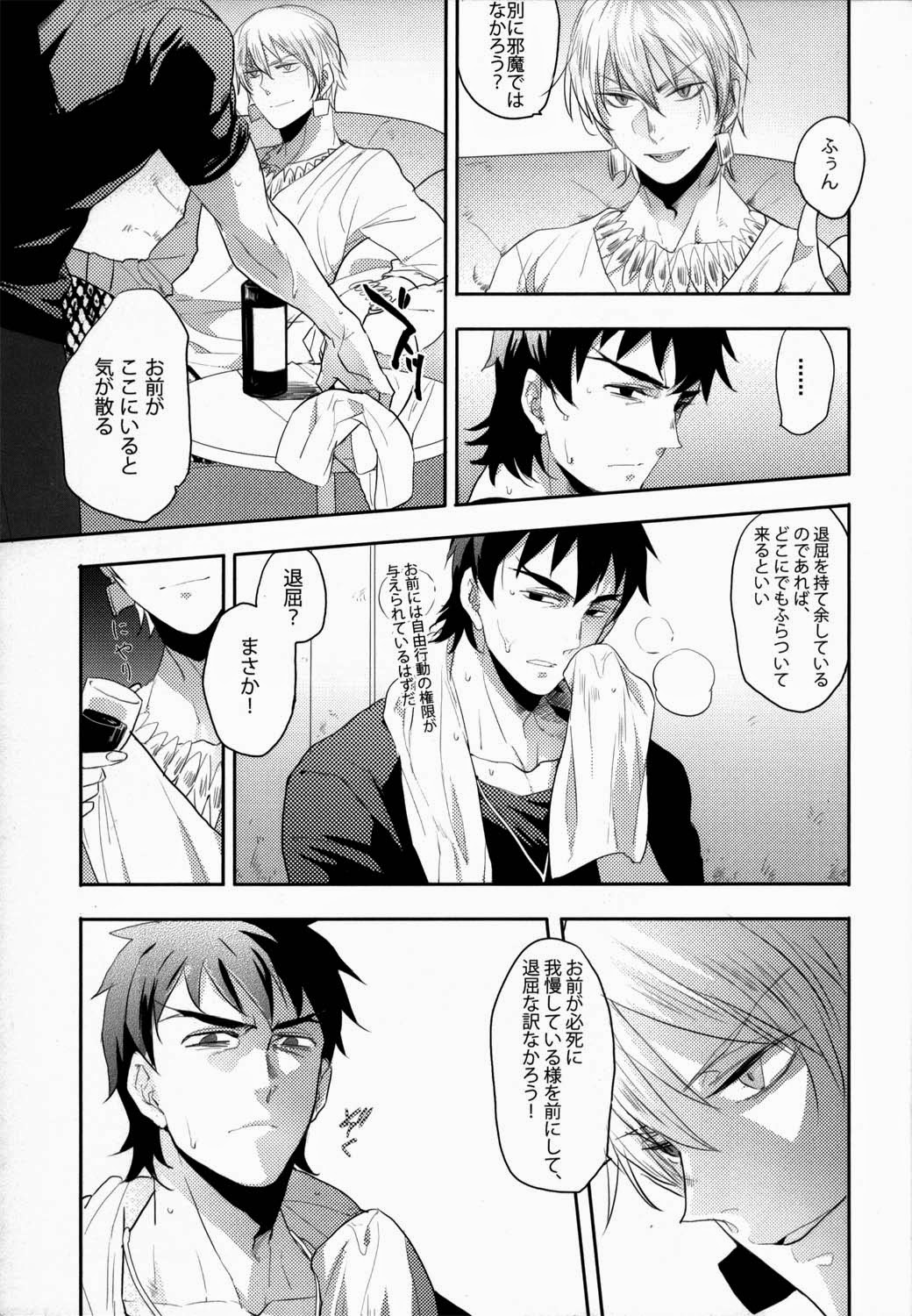 (Ou no Utsuwa) [Shokakuya (pinki)] Kinkou Gyokugen (Fate/Zero) page 4 full