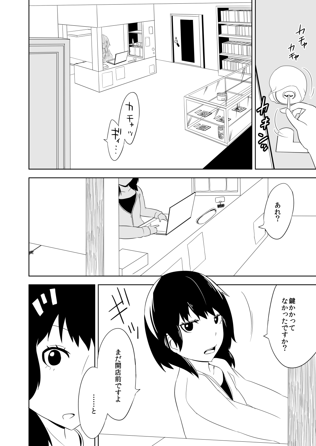 [Wabi Sabi Wasabi (Papo)] Kanbanmusume haiboku hon [Digital] page 6 full