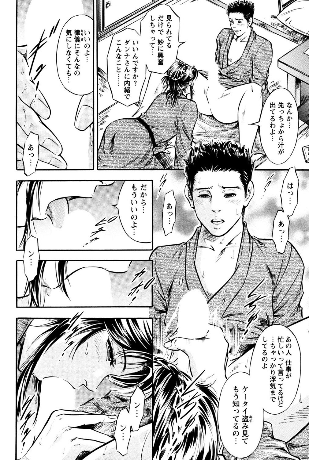 [Yuuto] Saisho wa Yukkuri Piston Shite... ~ Kishimu Massage Dai page 48 full