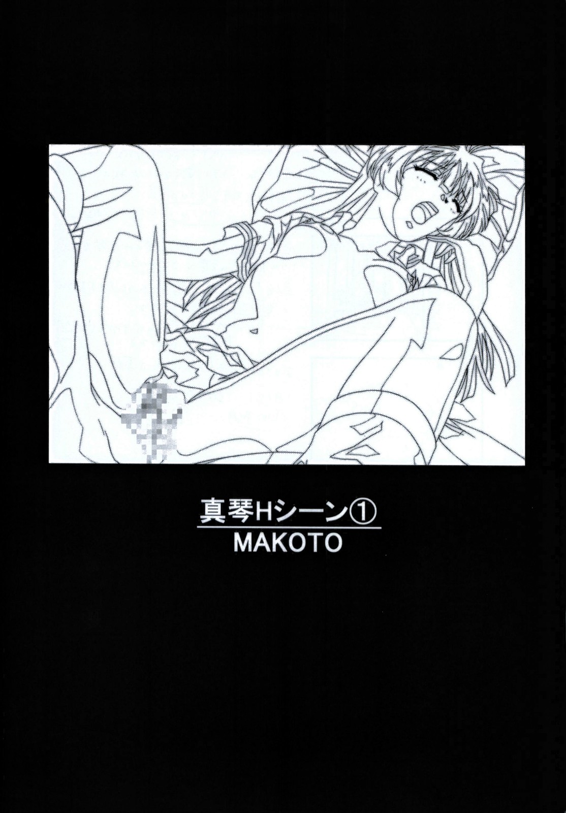 (C58) [Makino Jimusho (Taki Minashika)] Minasika Works VOL.01 (GREEN ~Akizora no Screen~) page 5 full