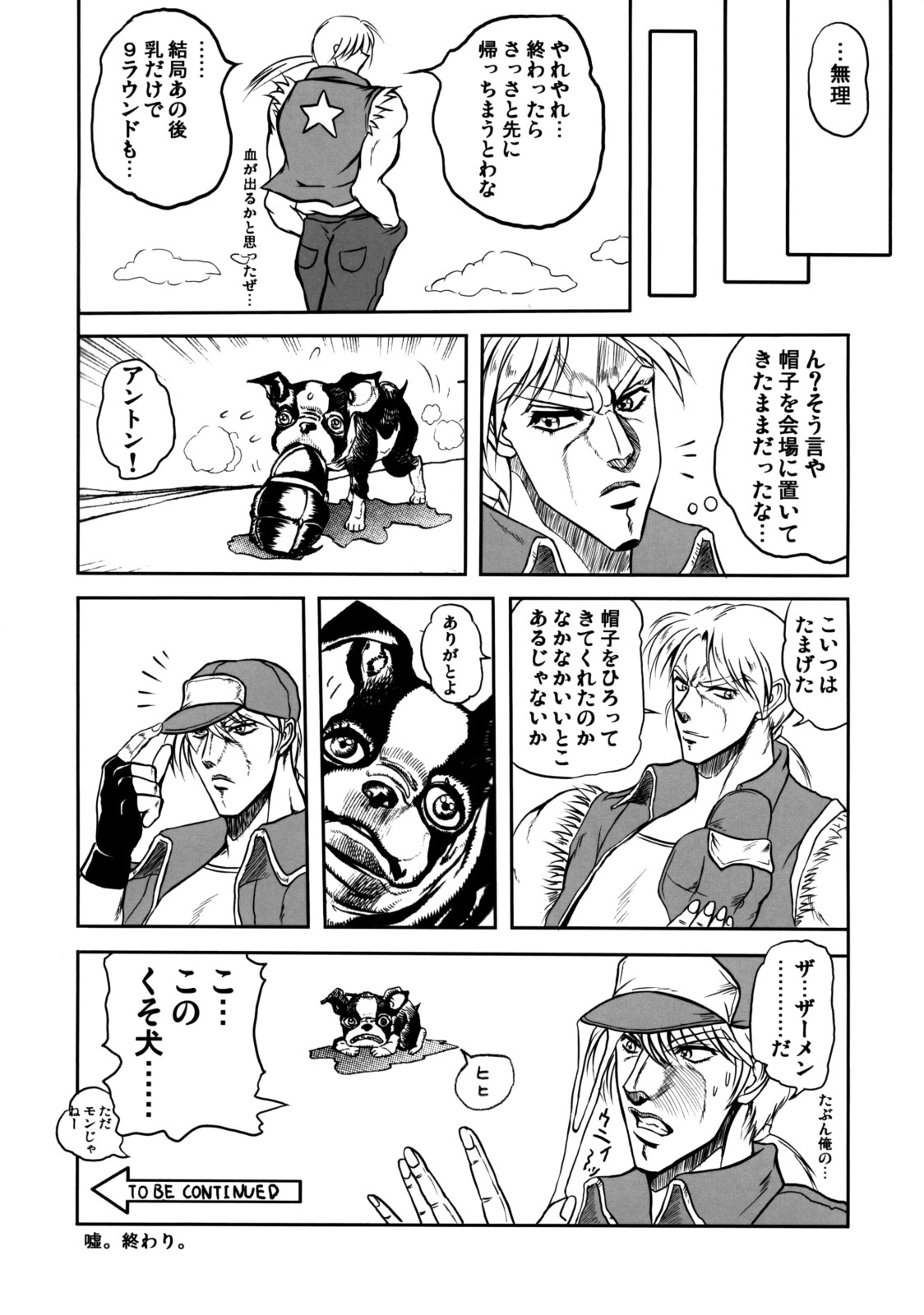 (C74) [Bash-inc (Various)] Mary Bloody Mary (King of Fighters) page 21 full