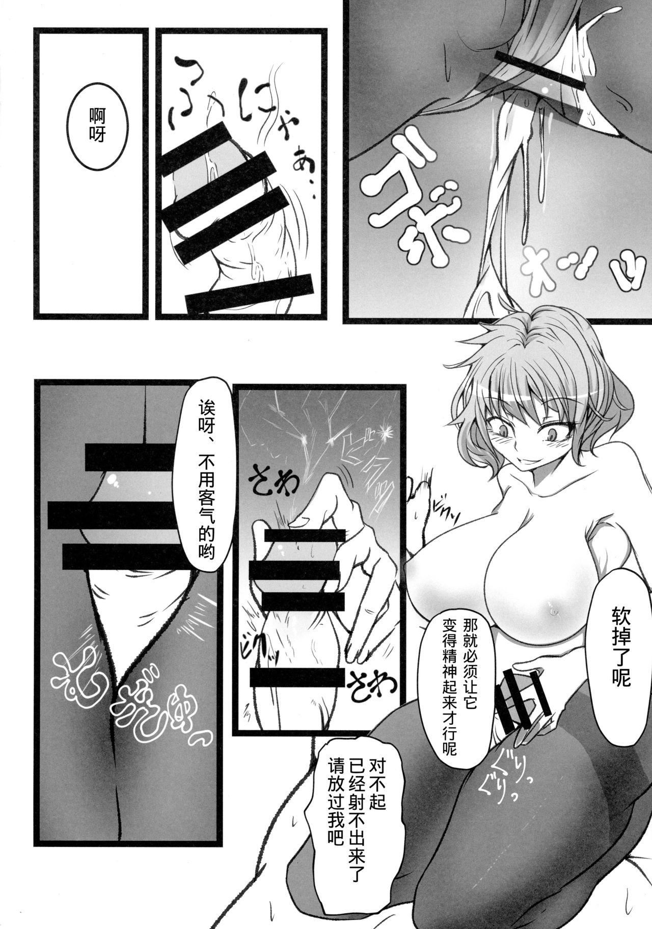 (Reitaisai 15) [Heiyou Kinki. (Makura Cover)] Uwasa no Gokuaku Youkai ni Saimin no Ofuda o Tameshite Mita Kekka wwwwww (Touhou Project) [Chinese] [胸垫汉化组] page 18 full