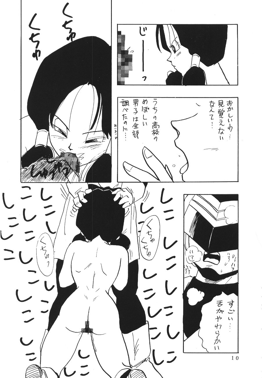(C45) [Chirigami Goya, Fusuma go Ten (Shoji Hariko)] XXX (DRAGON BALL) page 9 full