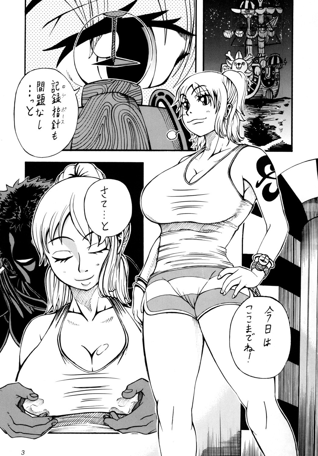 [Sakazuki-tei (Towa)] N (One Piece) page 2 full