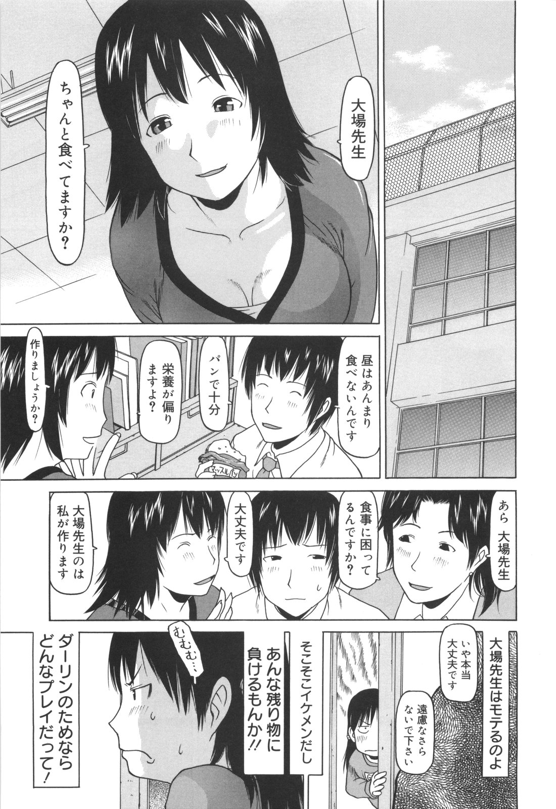 [EB110SS] Kakekko Lesson page 40 full