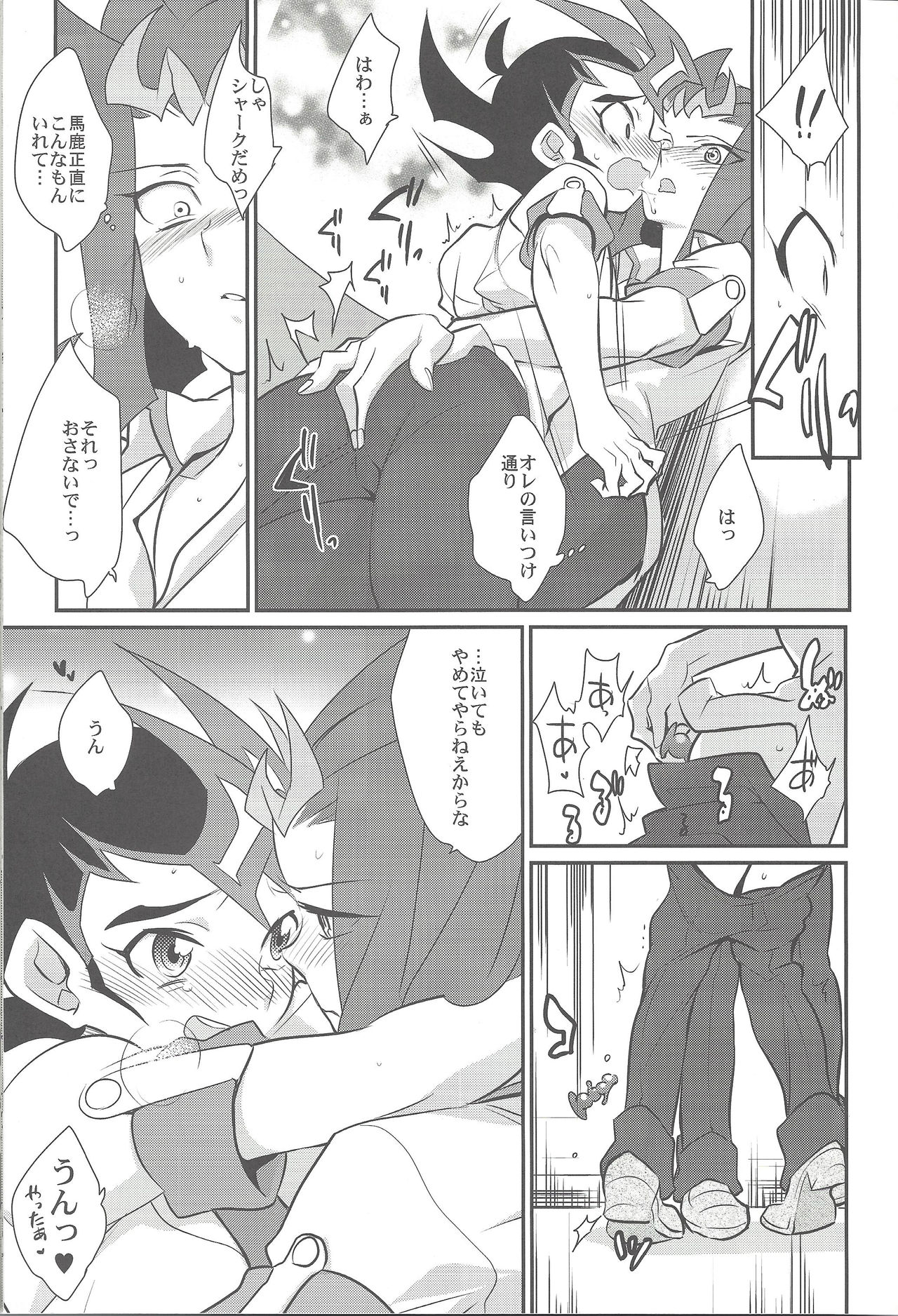 (C85) [Gokudou Daigensui (Kayama Noriaki)] LittlePony TragicShark (Yu-Gi-Oh! Zexal) page 50 full