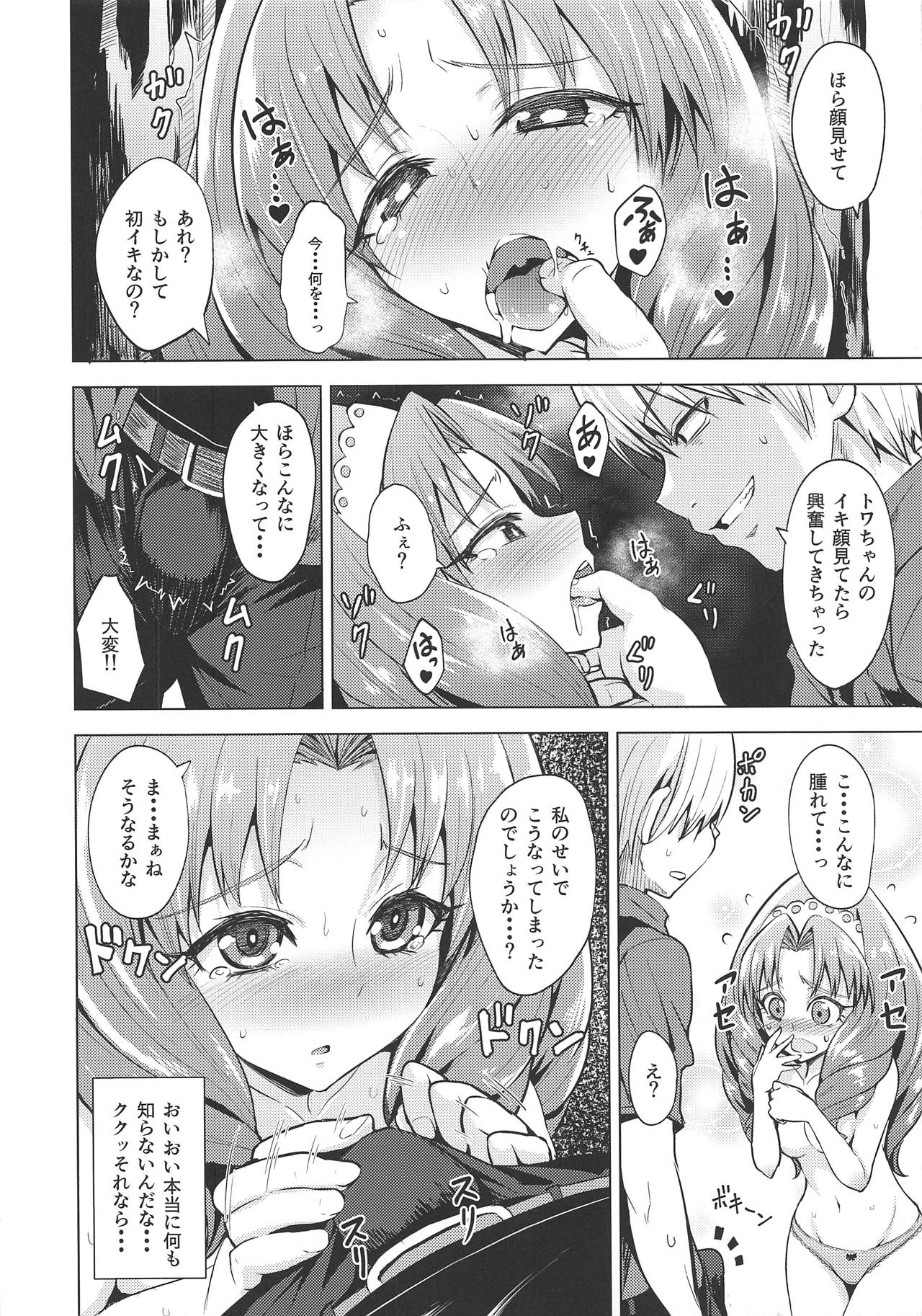 (C88) [Wareme (Coupe)] Okakugo Kimeraremasen deshita. (Go! Princess PreCure) page 7 full