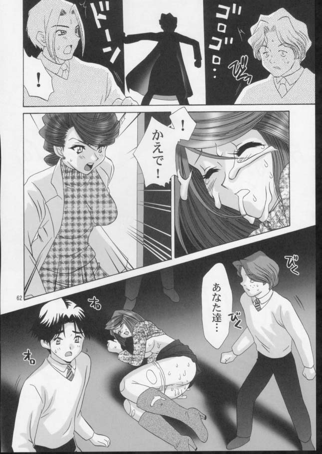 (C61) [U.R.C (Momoya Show-Neko)] Ike ike ! Bokura no Ayame-sensei 2 | Go Go! Our Teacher Ayame 2 (Sakura Taisen) page 61 full