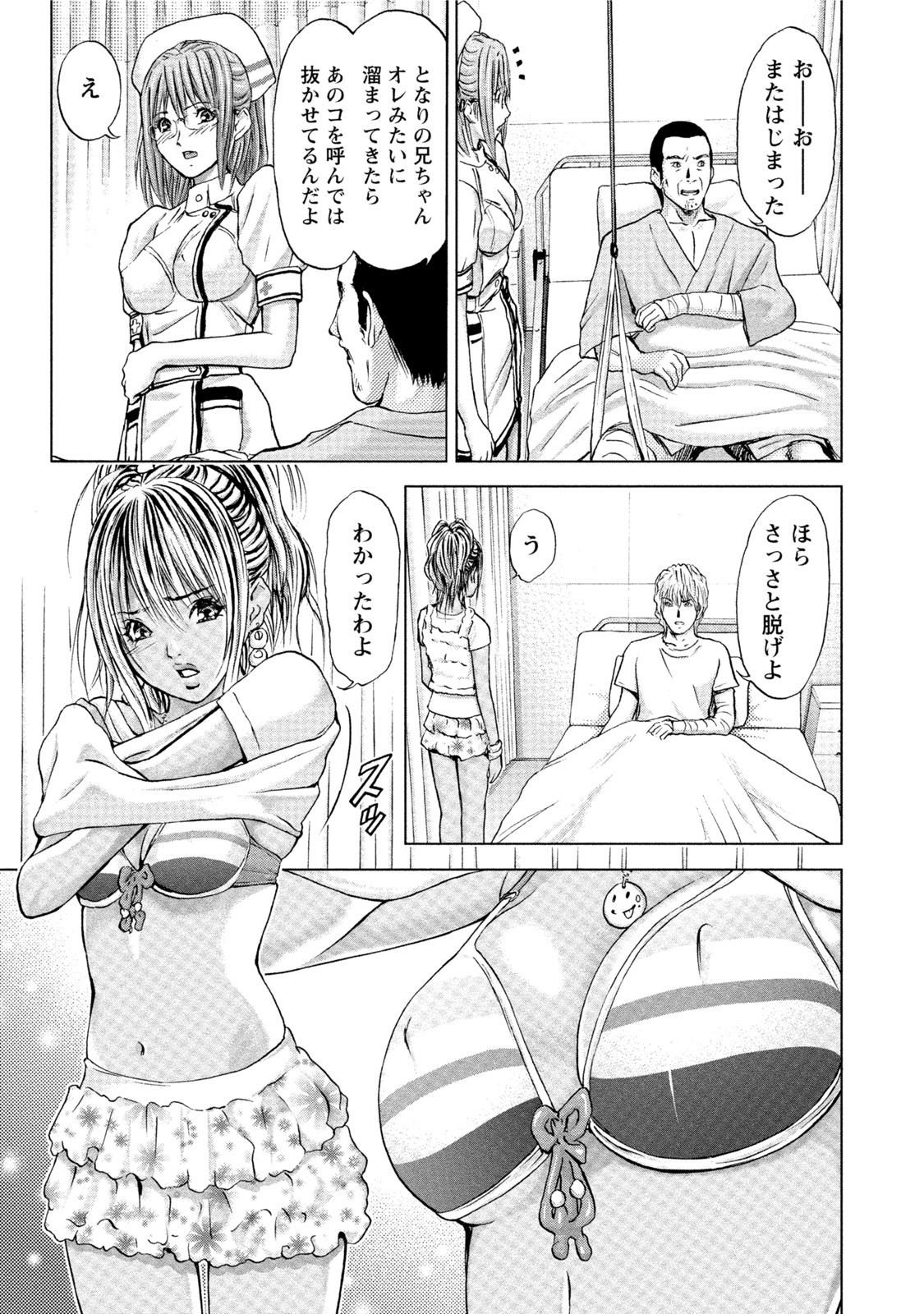 [Adachi Takumi] Queen's Game Onna no Honshou Abaku Genkai Shuuchi Game [Digital] page 286 full