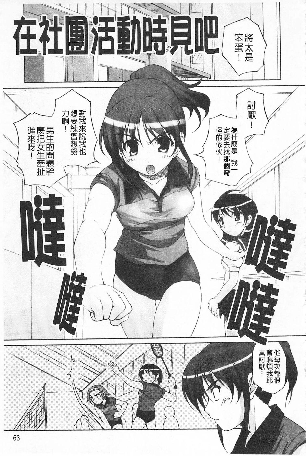 [Nishizaki Eimu] Himekuri | 吃掉女孩 [Chinese] page 64 full