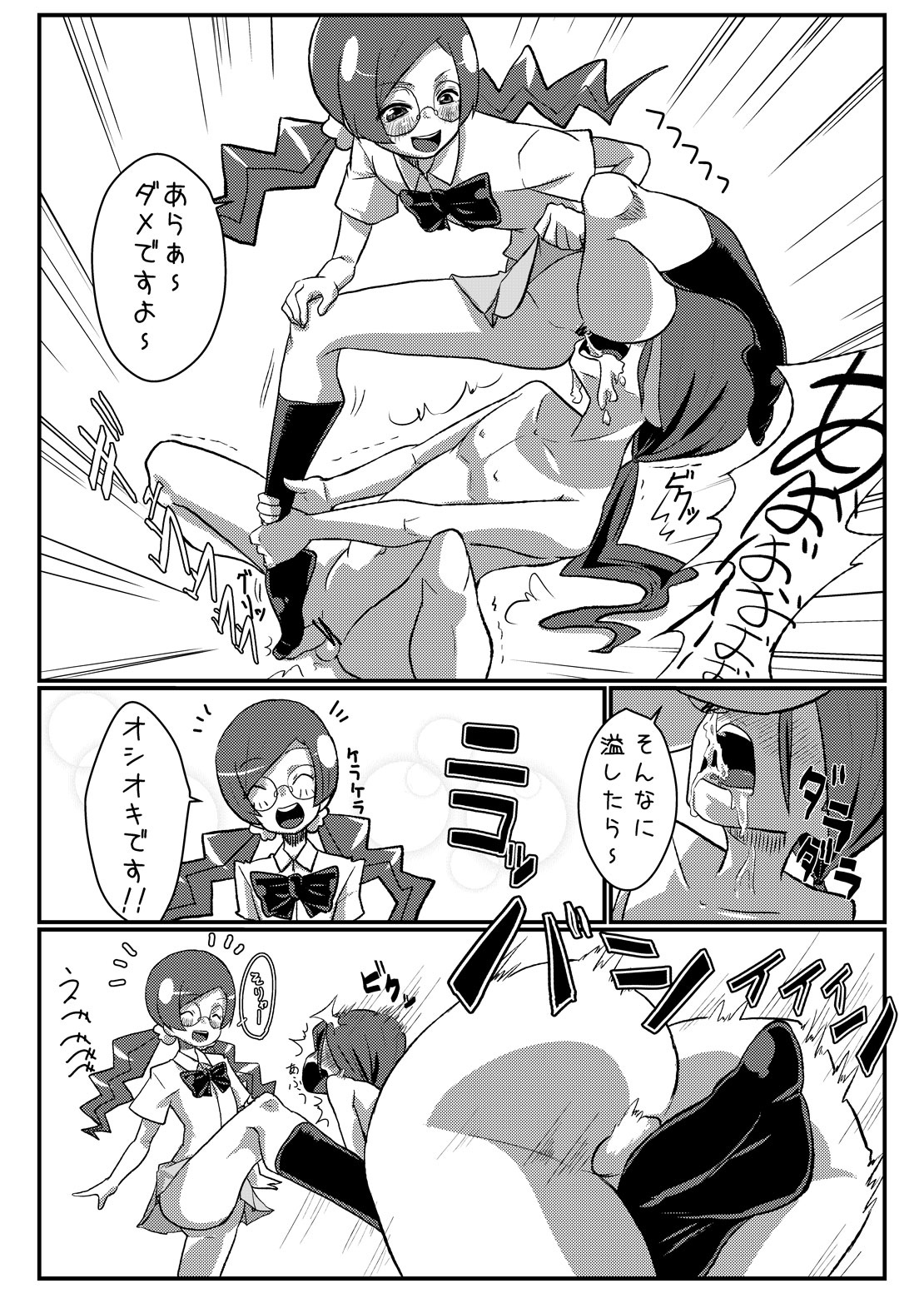 (Tora Matsuri 2010) [Null Mayu (Chimosaku)] Sama o Tsukero (HeartCatch Precure!) page 4 full