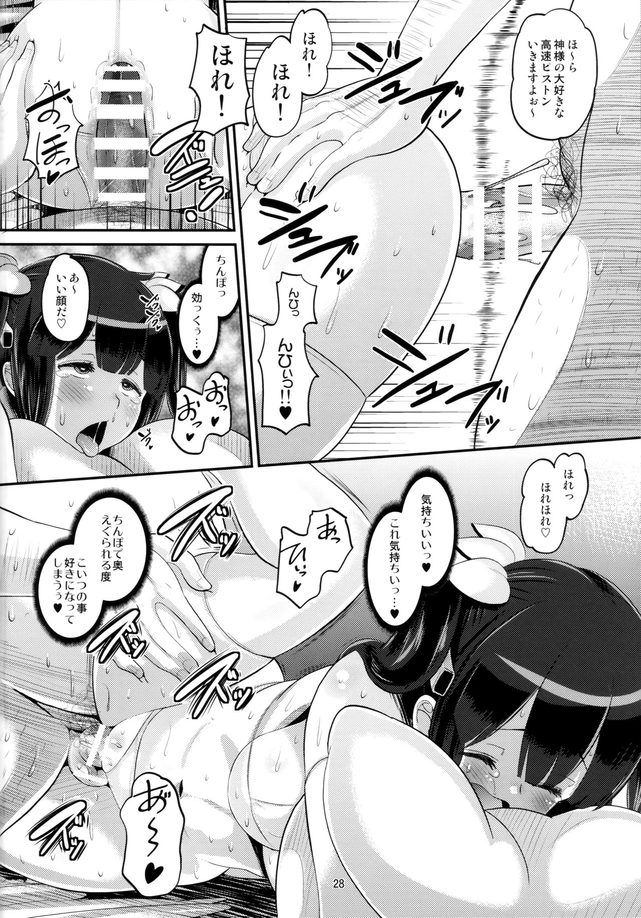 (C88) [AMP (Norakuro Nero)] Kami Ana (Dungeon ni Deai o Motomeru no wa Machigatteiru Darou ka) page 27 full