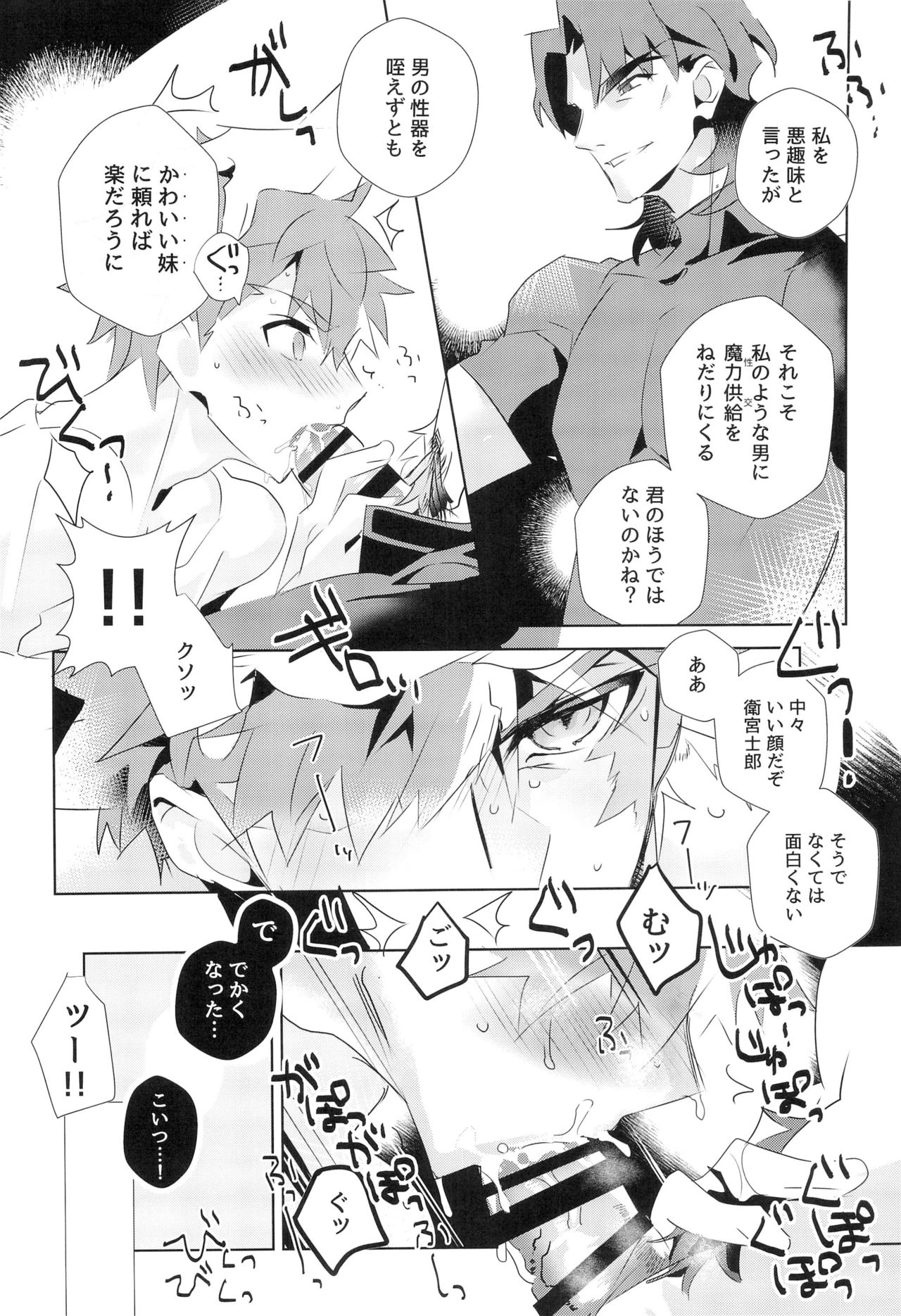 [GLUTAMIC:ACID (Tanunosuke)] miyuani sindoiro-mu (Fate/Kaleid linerPrisma ILLYA) page 38 full