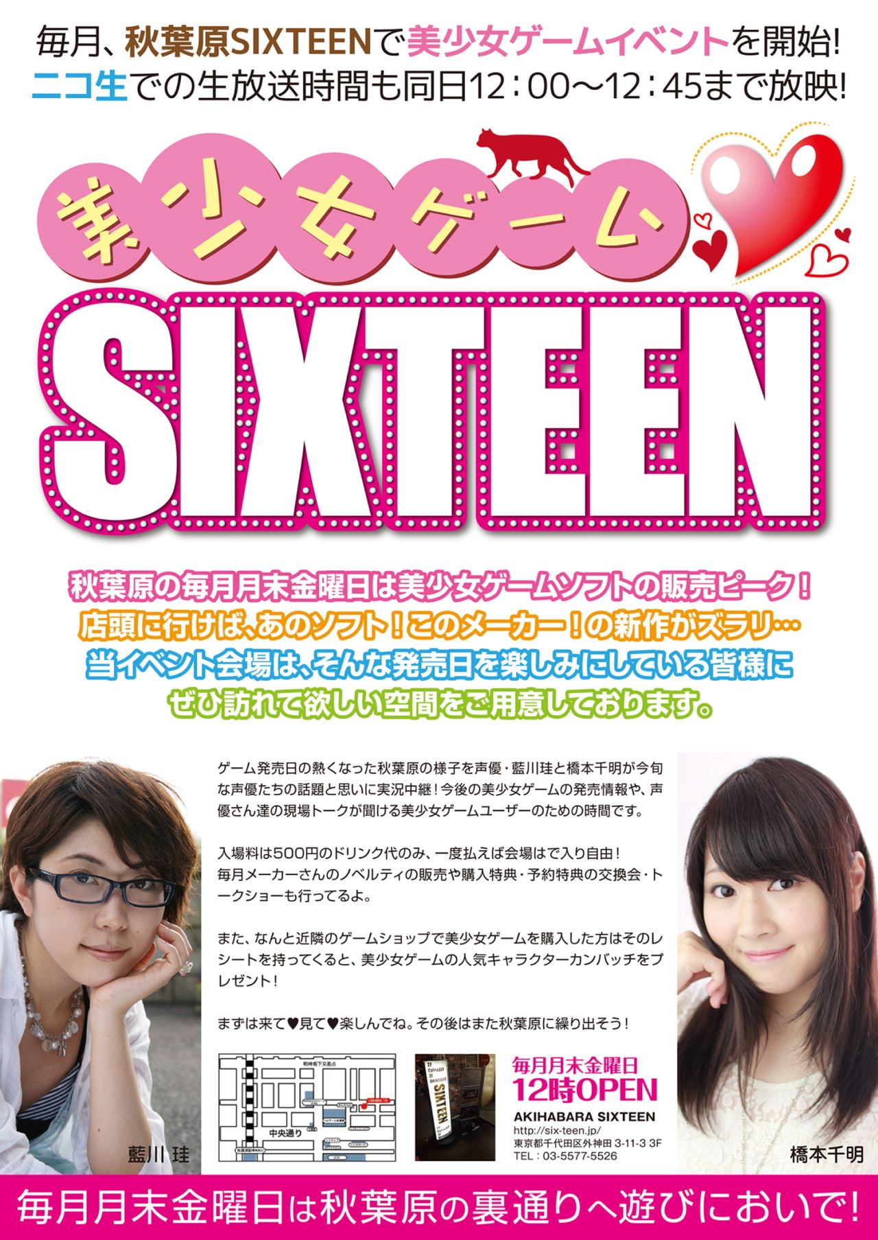月刊めろメロ 2014年10月号 page 23 full