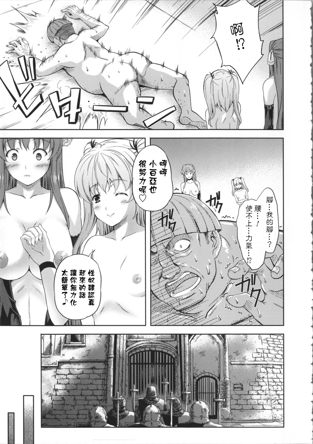 [Nanase Mizuho] Milliard ~Reijou Gohoushi Monogatari~ Ch. 1-8 [Chinese] [Pつssy汉化组] page 124 full