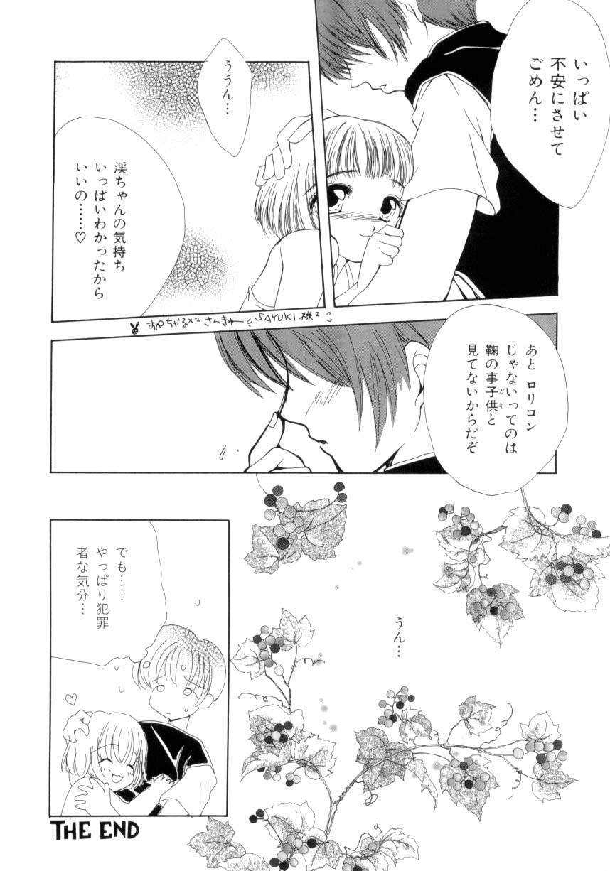 [Saiya] seisou dorei ~ayatsuri ningyou~ page 31 full